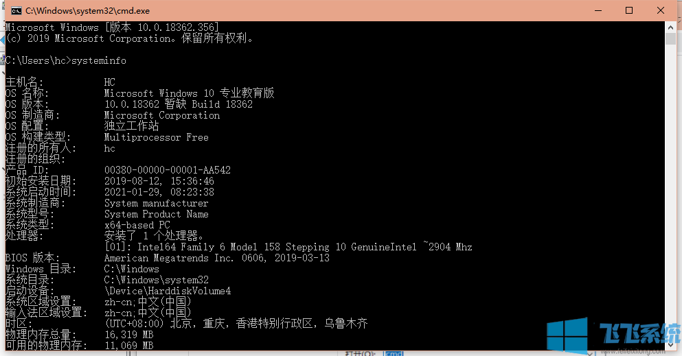 win10家庭版系统查看当前电脑配置信息的详细操作方法(图文)