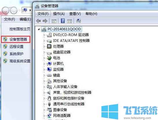 win7系统启动蓝屏怎么办?win7系统开机蓝屏的解决方法
