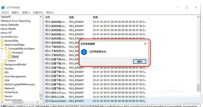 win10家庭版系统安装不了战网是怎么回事(已解决)