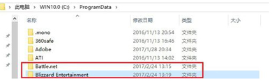 win10家庭版系统安装不了战网是怎么回事(已解决)
