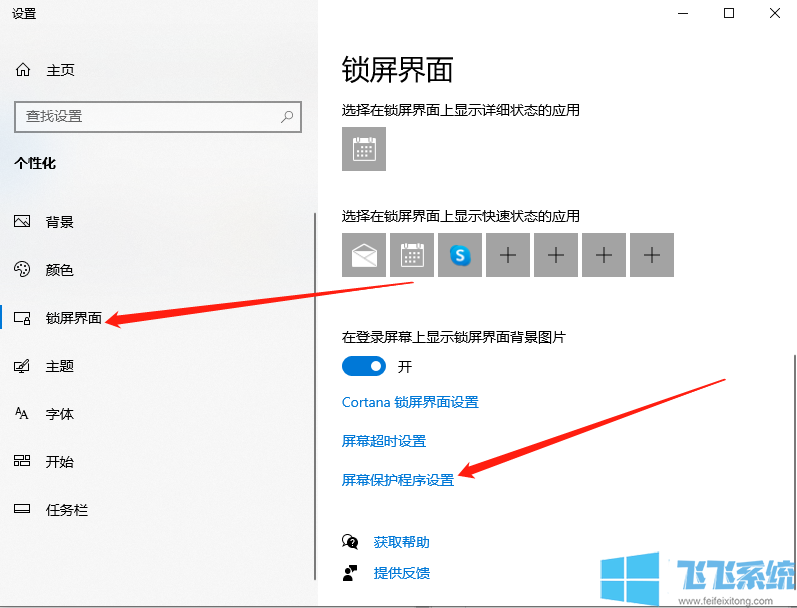 win10家庭版如何设置休眠时间?win10家庭版系统自定义电脑休眠时间图文教程