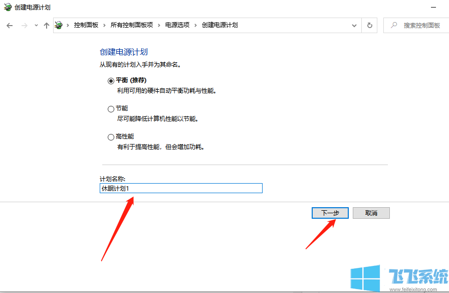 win10家庭版如何设置休眠时间?win10家庭版系统自定义电脑休眠时间图文教程