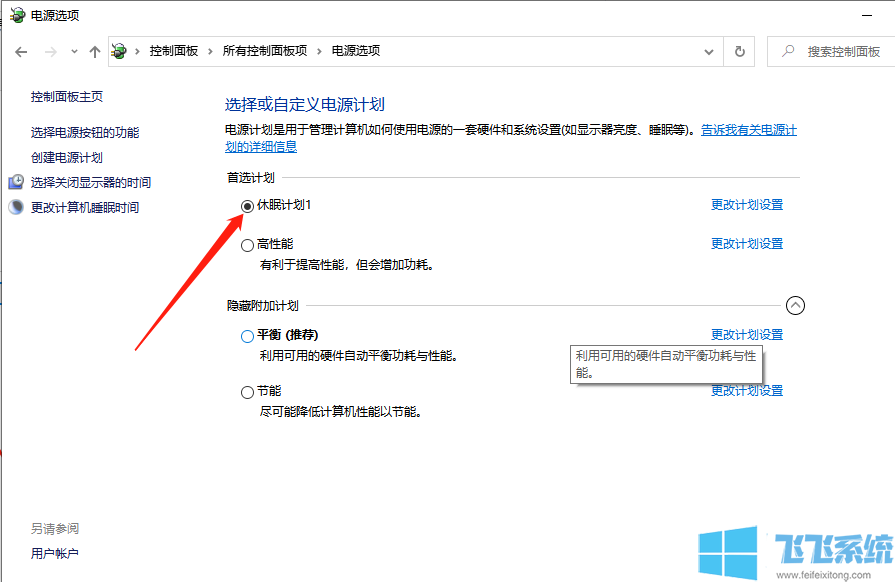 win10家庭版如何设置休眠时间?win10家庭版系统自定义电脑休眠时间图文教程