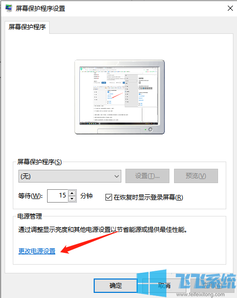 win10家庭版如何设置休眠时间?win10家庭版系统自定义电脑休眠时间图文教程