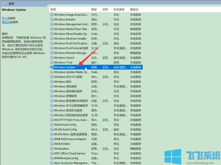 win10家庭版系统彻底禁止系统自动更新图文教程