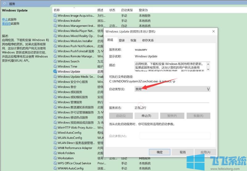 win10家庭版系统彻底禁止系统自动更新图文教程