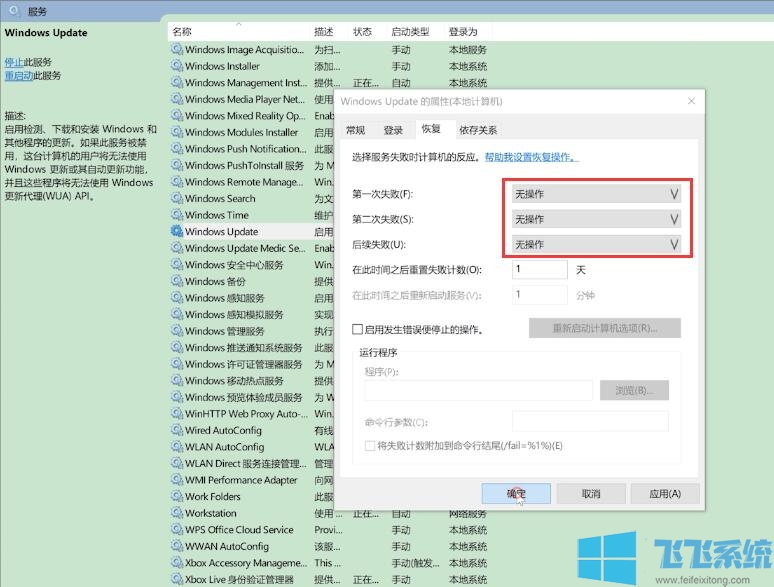 win10家庭版系统彻底禁止系统自动更新图文教程