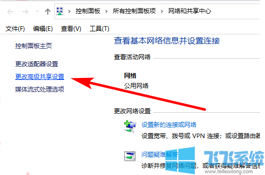 win10家庭版系统设置在局域网中共享文件的详细方法(图文)
