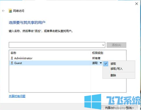 win10家庭版系统设置在局域网中共享文件的详细方法(图文)