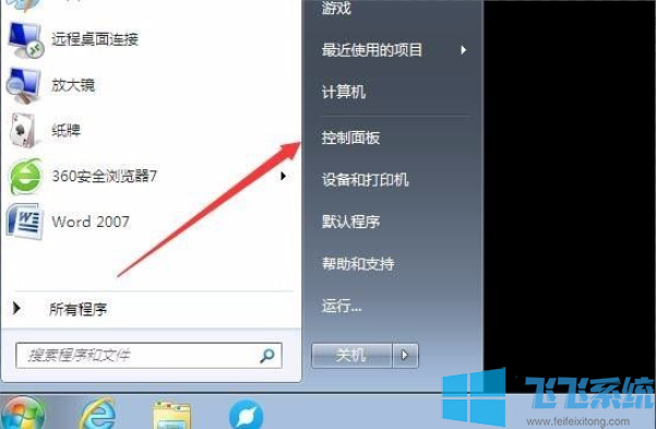 win7家庭版设置的桌面壁纸无效一直显示纯黑色怎么办(已解决)