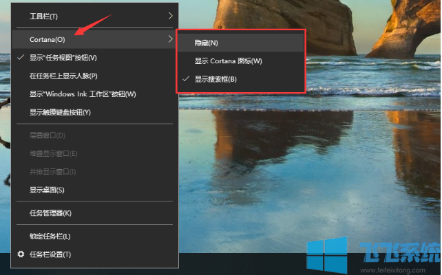 Win10家庭版系统隐藏桌面左下角搜索框图文教程