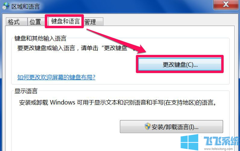 win7旗舰版系统任务栏中鼠标点击切换输入法的图标不见了怎么办(已解决)
