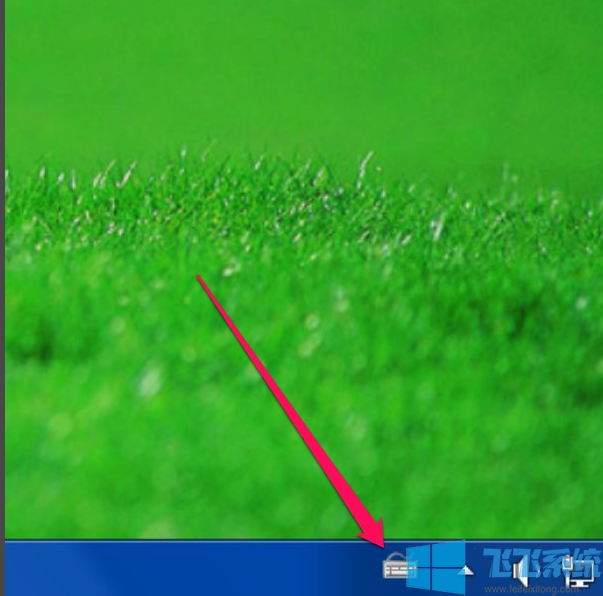 win7旗舰版系统任务栏中鼠标点击切换输入法的图标不见了怎么办(已解决)