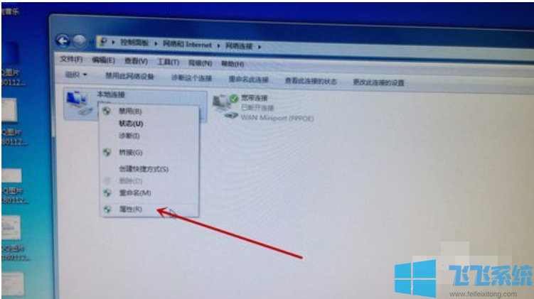 win7家庭版系统无法连接网络且网络图标上显示一个黄色小叹号怎么办(已解决)