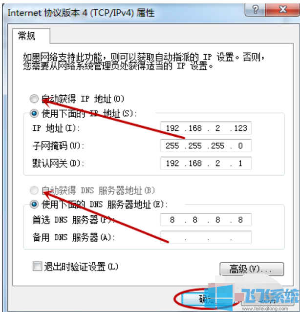 win7家庭版系统无法连接网络且网络图标上显示一个黄色小叹号怎么办(已解决)