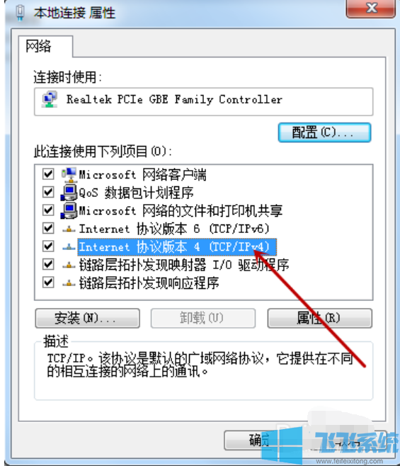 win7家庭版系统无法连接网络且网络图标上显示一个黄色小叹号怎么办(已解决)