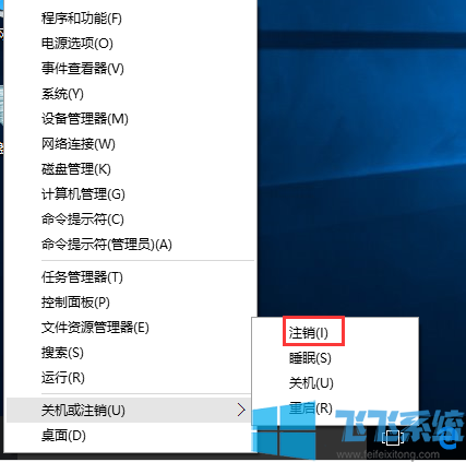 win10家庭版系统彻底禁止右下角消息通知图文教程