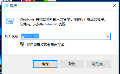 win10家庭版系统彻底禁止右下角消息通知图文教程