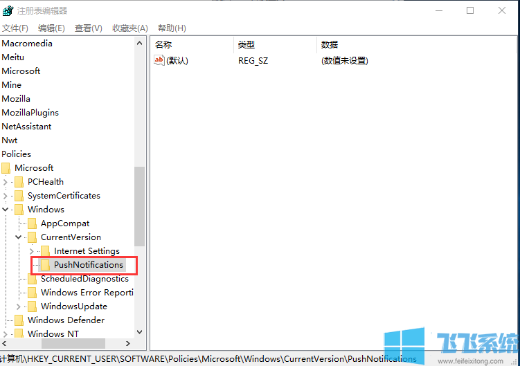 win10家庭版系统彻底禁止右下角消息通知图文教程