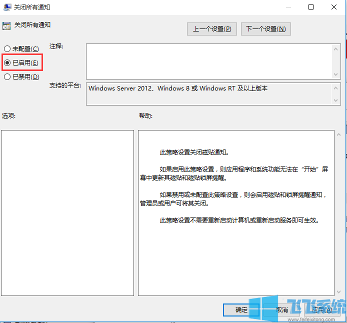 win10家庭版系统彻底禁止右下角消息通知图文教程