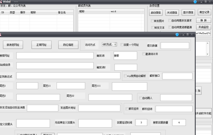 微信Hook下载_Hook微信PC机器人无限试用版