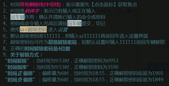 时间屏保软件下载_时间屏保软件