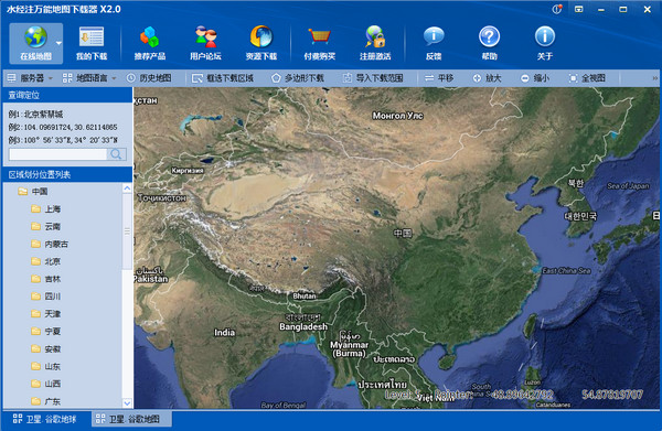 离线地图下载工具下载-水经注万能地图下载器下载 v3.0 绿色版