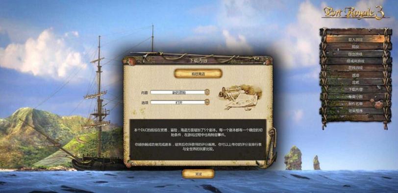 海商王3app下载-海商王3下载 中文app