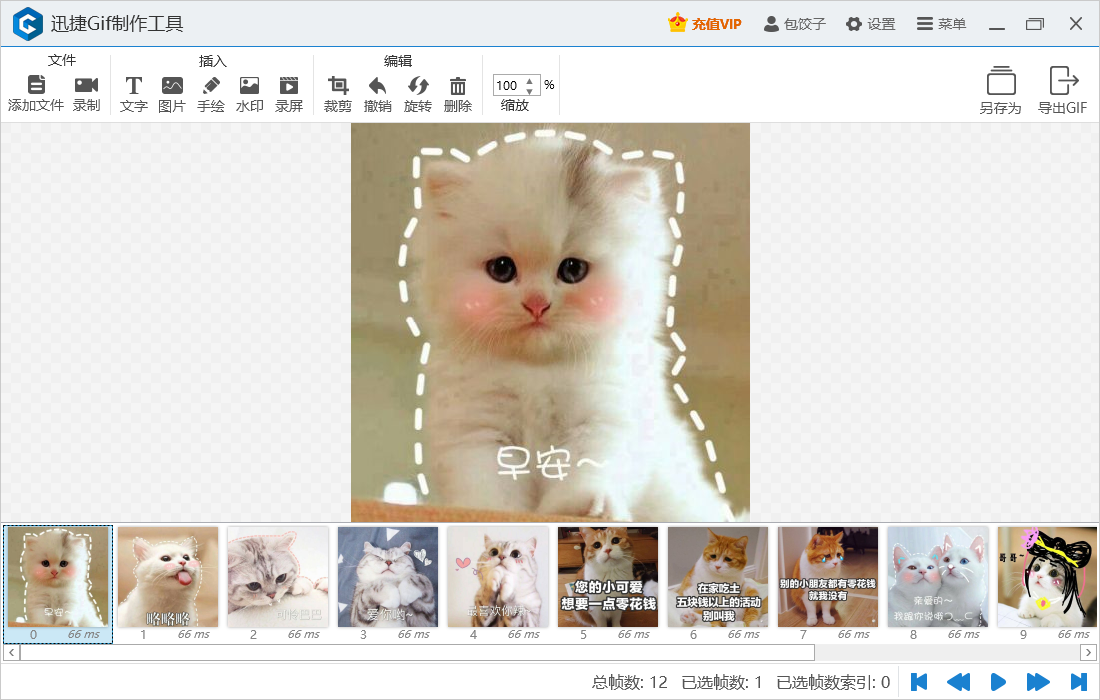Gif制作软件下载