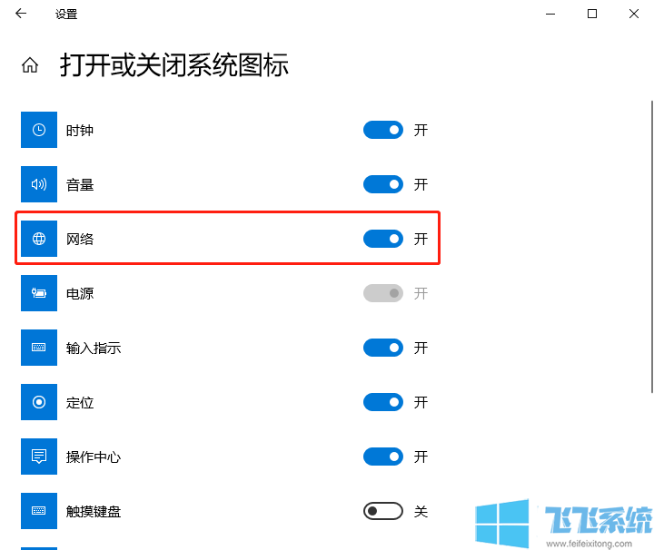 win10家庭版系统中的网络连接图标不见了怎么办(已解决)