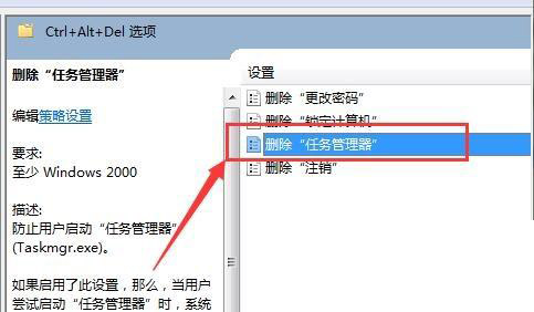 win7家庭版系统打不开任务管理器怎么办(已解决)