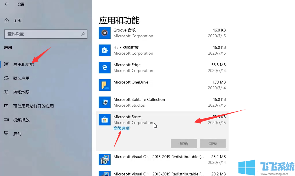 win10专业版系统应用商店无法联网的最新解决方法(图文)