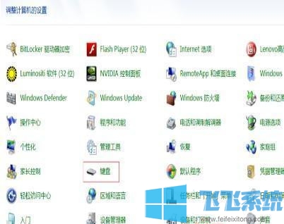 win7家庭版系统键盘失灵怎么办?win7家庭版系统键盘无法使用的解决方法