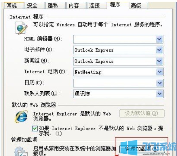 win7家庭版系统提示当前页面的脚本发生错误怎么办(已解决)