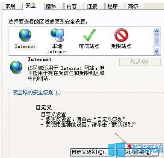 win7家庭版系统提示当前页面的脚本发生错误怎么办(已解决)
