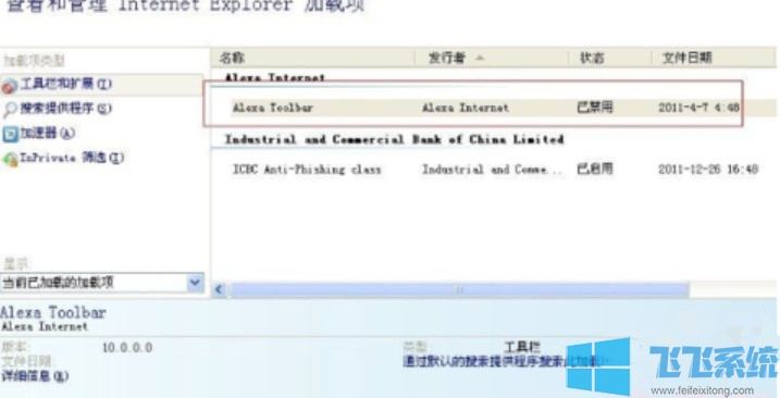 win7家庭版系统提示当前页面的脚本发生错误怎么办(已解决)