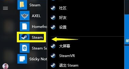 win10家庭版系统提示无法连接至steam网络的解决方法