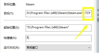 win10家庭版系统提示无法连接至steam网络的解决方法