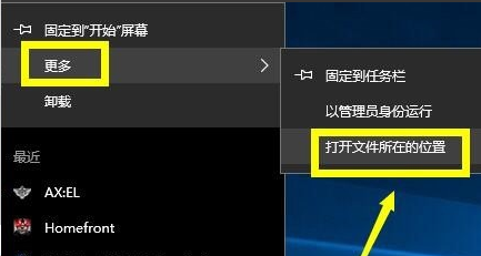 win10家庭版系统提示无法连接至steam网络的解决方法