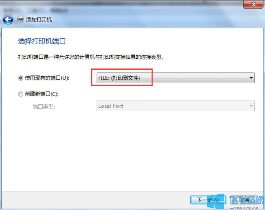 win7家庭版系统添加本地打印机的详细操作方法(图文)