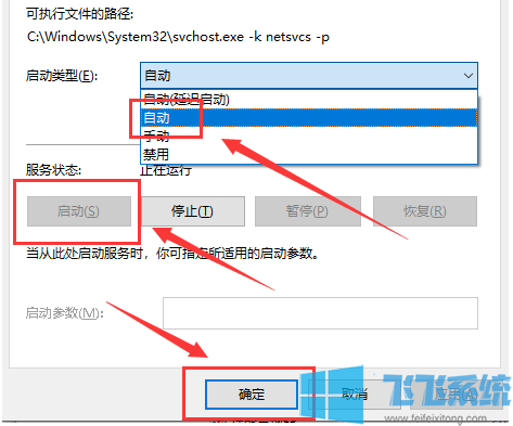 win10家庭版系统无法更换主题怎么办(已解决)