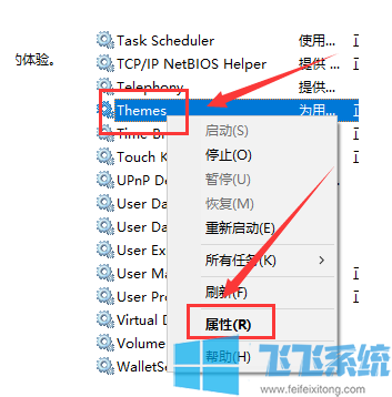 win10家庭版系统无法更换主题怎么办(已解决)