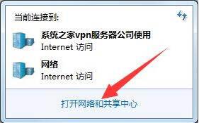win7家庭版系统如何设置ipv6地址(已解决)
