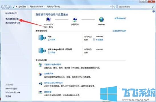 win7家庭版系统如何设置ipv6地址(已解决)