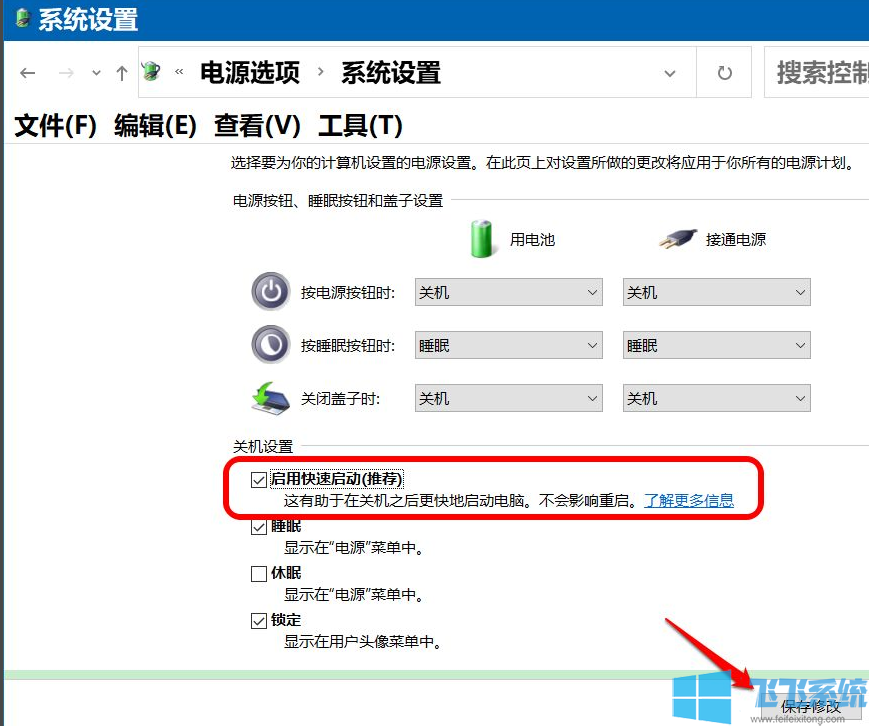 win10家庭版系统开机速度很慢的最新解决方法(图文)