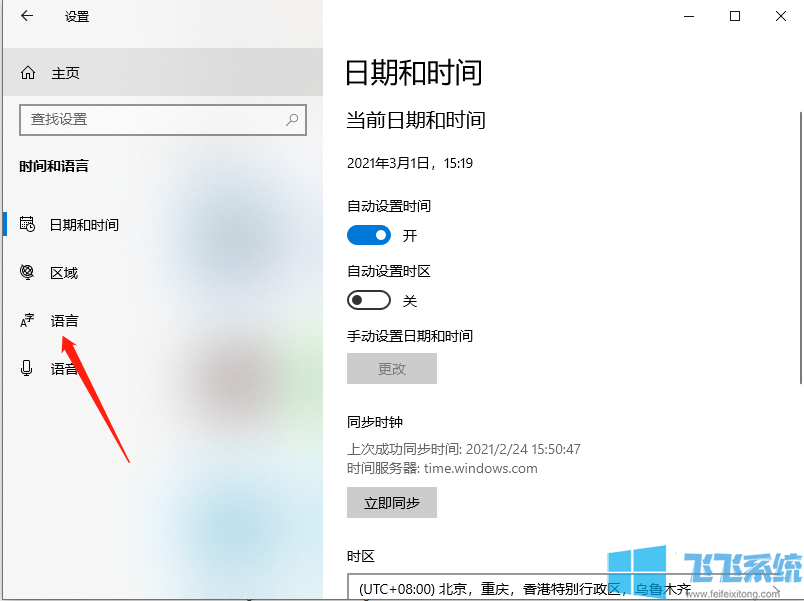 win10家庭版系统卸载微软拼音输入法的详细操作方法(图文)