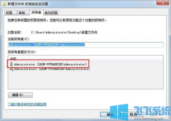 win7家庭版系统提示没有权限访问文件夹的解决方法(图文)