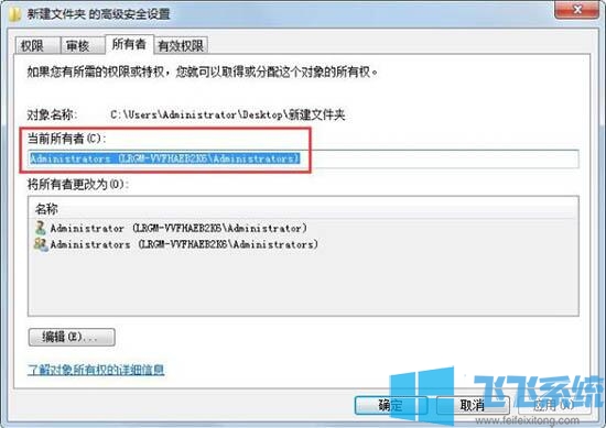 win7家庭版系统提示没有权限访问文件夹的解决方法(图文)