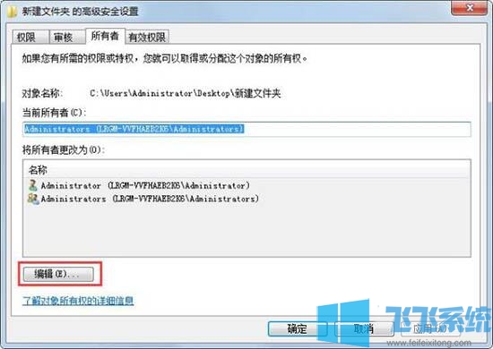 win7家庭版系统提示没有权限访问文件夹的解决方法(图文)