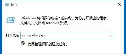 win10专业版系统如何查看激活到期时间(已解决)
